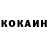 Cocaine Боливия Woldemar P