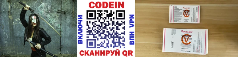 наркошоп Меленки Codein Purple Drank