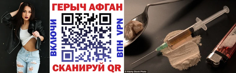 Героин афганец  гидра рабочий сайт  Меленки 