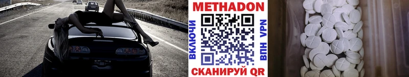 Метадон кристалл  Меленки 